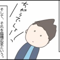 言い切ったもの勝ち