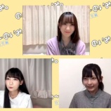 『[動画]2020.06.04 SHOWROOM　≠MEの「のいみーのいみ。 自宅編」 【川中子奈月心・鈴木瞳美・永田詩央里】【ノイミー】』の画像