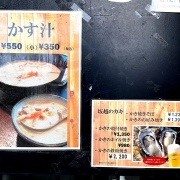 姫路　お好み焼き定食+かす汁♪《遇》