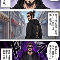 第百二話：怒り【戦国タワーマンション】