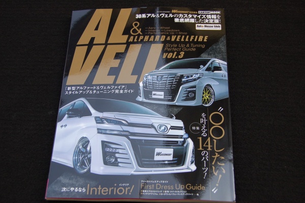 ソニックプラスセンター大阪のブログ アルファード