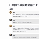 Ollama×Streamlit×VoiceVoxで作るローカルLLM音声対話アプリ【完全ハンズオン】