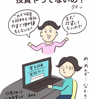 意識高い系あるある