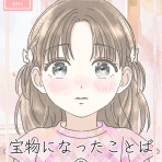 ミラクルファミリー