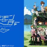 『デジモンアドベンチャーTriのブルーレイが予約開始!無印ボックスはタイムセールで28%オフ』の画像