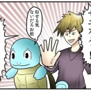 令和のポケモンがこんなだったら嫌だよね