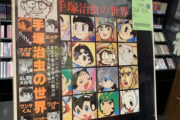 ディスクユニオン アニソン・ゲームミュージックストア | アニメ