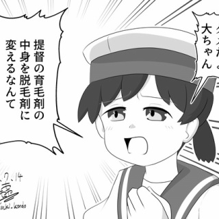 艦これ速報　艦隊これくしょんまとめ