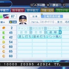 『相葉　夕美　パワプロ(2018版)』の画像