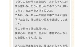 【閲覧注意】峯岸みなみのファンが怖すぎる件