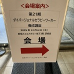 ほのぼの老健かまくら