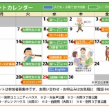 『2026年4月のイベントカレンダー』の画像