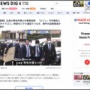 広島の男性弁護士、強盗指示役ルフィの接見で複数の人物とビデオ通話でつなぎ証拠隠滅を指示させたとして書類送検