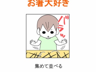 【インスタ漫画】第４４１話。お箸大好き