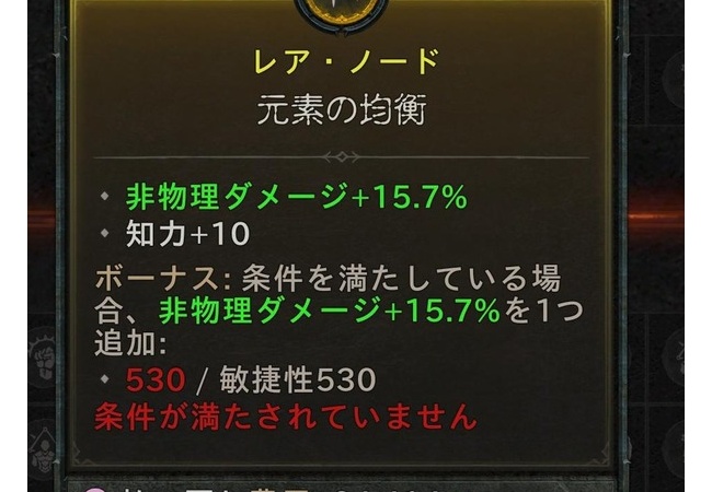 【ディアブロ4】この仕様酷くて草