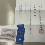楓邑書道会