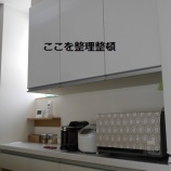『キッチン周りの整理整頓片づけ』の画像