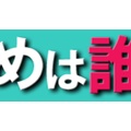 東京有明医療大･川嶋朗教授との対話(16)
