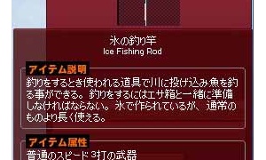 氷の釣り竿、次の星のワカサギは…