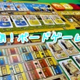 不定期！ボードゲーム日記１１７