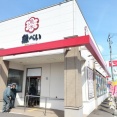 魚べい 北斗市七重浜店