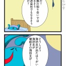 海坊主で来客を