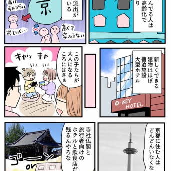 インバウンドと私25