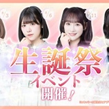 『[イコラブ] 音嶋莉沙・諸橋沙夏・市原愛弓・大西葵「生誕祭イベント2026」（8月）FC限定チケット2次受付開始【ニアジョイ】』の画像