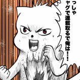 『ギャグで滑って１０年たった話③』の画像