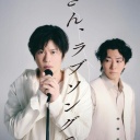 田中圭　7月“再始動”「ワクワク」舞台主演、不倫疑惑の自身と重なる活動自粛ミュージシャン役