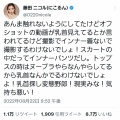 【画像】藤田ニコルさん、変態にマジギレするｗｗｗ