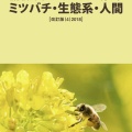 JEPAパンフレット〜環境ホルモン、新農薬ネオニコチノイ、STOP香害、PFASなど〜