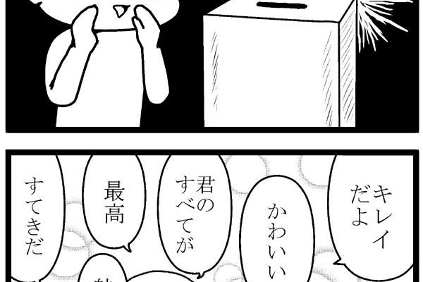 れのみの4コマ 14年04月