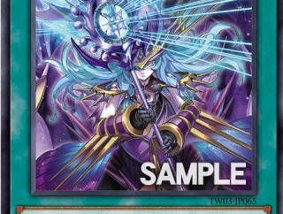 【遊戯王OCG情報】ターミナルワールド3収録『凍てし心が映す神影』実物画像