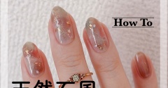 【how to】くすみグリーンの天然石風ネイル