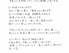 【悲報】加護亜依の結婚報告文が誤字だらけｗｗｗｗｗｗ