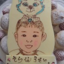 そら君、3歳のお誕生日おめでとうございます！！