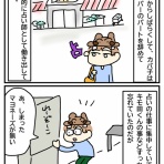 うしぶたカバ子の占い師絵日記