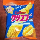 星型チップスと、ビールと、ちょっとした奇跡