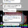有名スロ垢スロプロ眼鏡さん、くろむさんの仲間とされ設定漏洩を疑われてしまう
