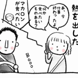 『マカロン食べたい』の画像