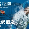 【日ハムvs.楽天8回戦】1（二）細川　8（遊）奈良間