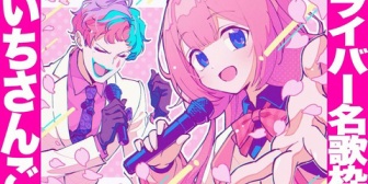 【にじさんじ】ライバーの名前と同じタイトルの楽曲を歌うカラオケ、おもろそうやん