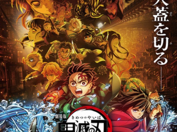 【朗報】劇場版「鬼滅の刃」無限城編、全世界興行収入1000億円突破！！日本映画では初の快挙！！