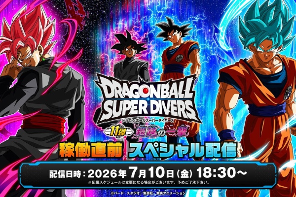 遊戯王&ドラゴンボール通販予約情報局