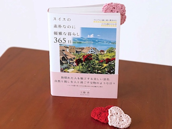 脳活編み物の本の中に登場〜♪