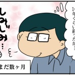 夫にモラハラしてます-430-150万円の支払い