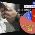 ウソなど拡散懸念も、動画で知った「本当の日本」 真実を報道しないテレビや新聞　政府の公式見解も信用なし