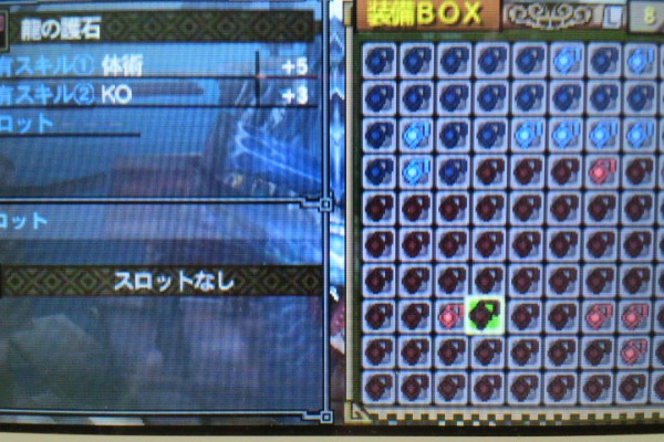 3ds アドバンスモードで改造護石を作ろう セーブデータエディッターを使って改造 ゲーブロー