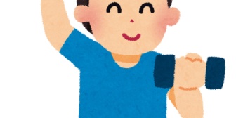 スポーツ店で鉄アレイの5キロを持って「パパ、持てたよ！」と言ってくる息子w